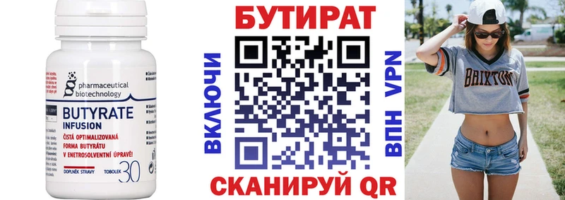 хочу   Липецк  БУТИРАТ оксибутират 