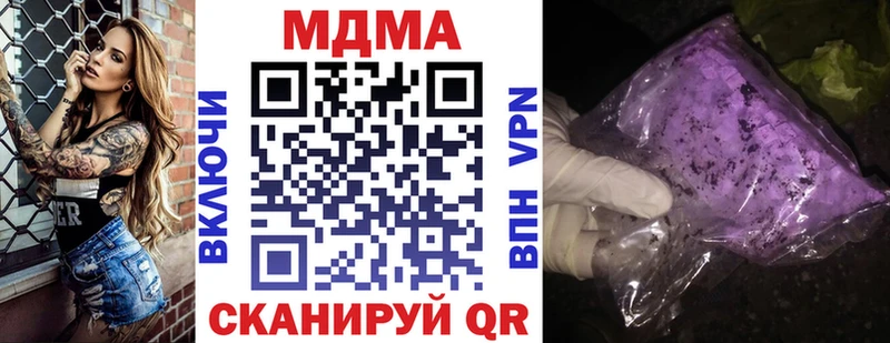 МДМА Molly  darknet официальный сайт  Липецк 
