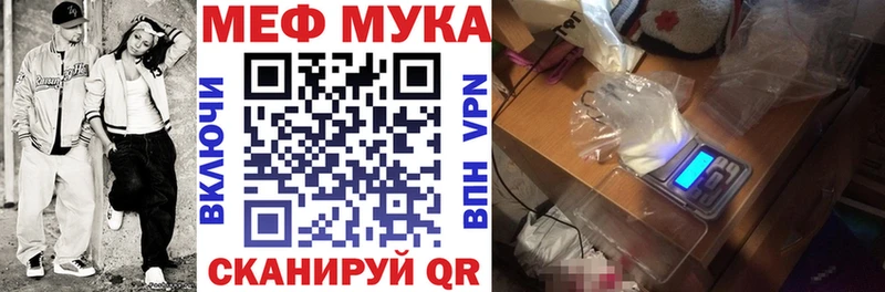 МЯУ-МЯУ 4 MMC Липецк