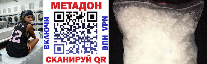 МЕТАДОН кристалл  Липецк 
